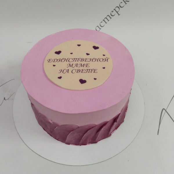 Торт с надписью для мамы - 1794 на заказ в Москве, купить 1кг за 3000.00 ₽