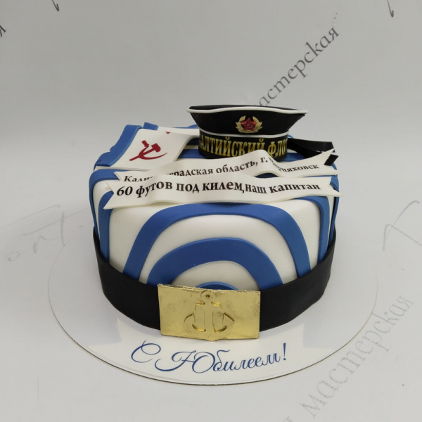 Торт Морской на 60 лет с фуражкой - 6193 на заказ в Москве, купить 2кг за 6500.00 ₽