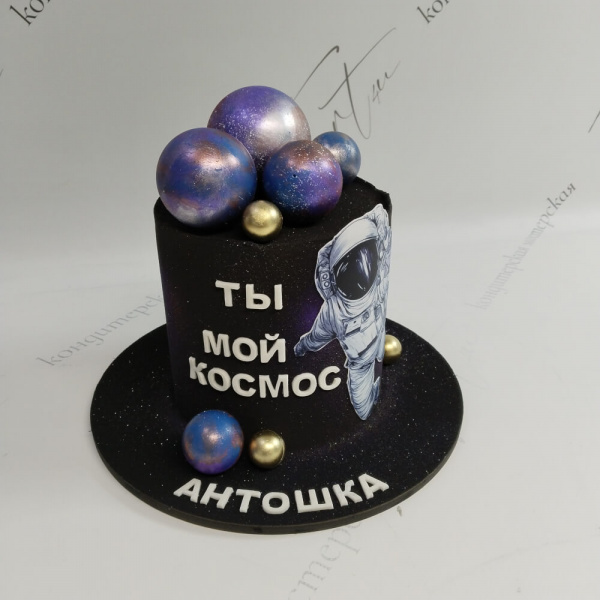 Торт Космос с астронавтом для Антошки - 134 на заказ в Москве, купить 2кг за 6000.00 ₽