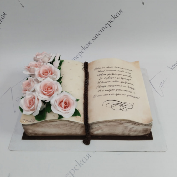Торт Книга с розами для женщины - 6389 на заказ в Москве, купить 4кг за 13950.00 ₽