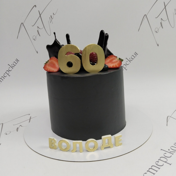 Торт чёрный с золотом на 60 лет - 1957 на заказ в Москве, купить 2кг за 6600.00 ₽