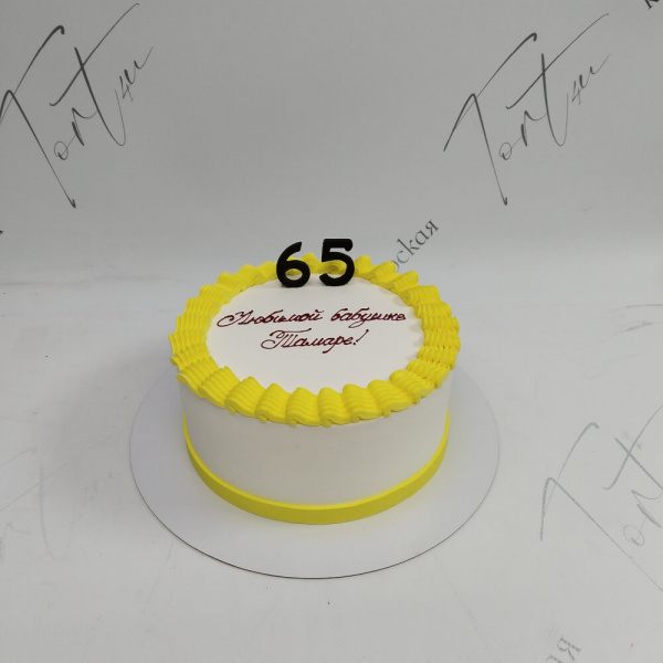 Торт с надписью и цифрой 65 лет - 1047 на заказ в Москве, купить 1.5кг за 3800.00 ₽