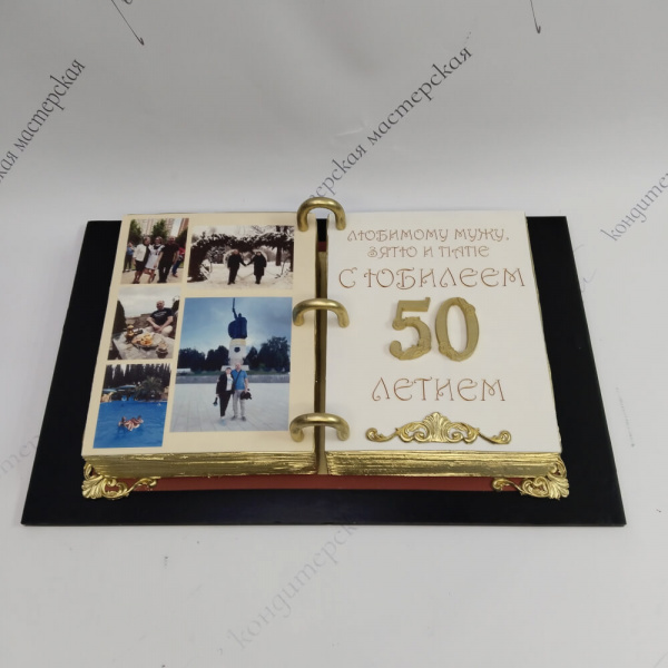Торт-книга на 50 лет для мужчины - 6386 на заказ в Москве, купить 4кг за 12300.00 ₽