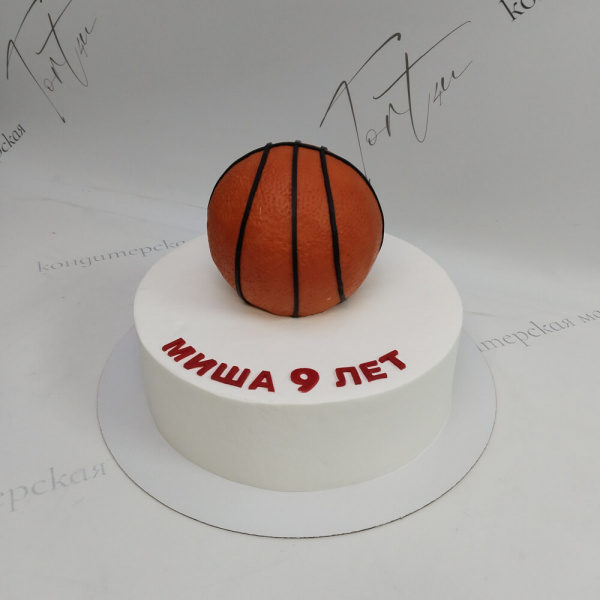 Торт Баскетбольный мяч на 9 лет - 323 на заказ в Москве, купить 3кг за 7300.00 ₽