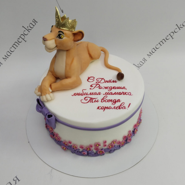 Торт Королева Львица для мамы - 2714 на заказ в Москве, купить 2кг за 7400.00 ₽