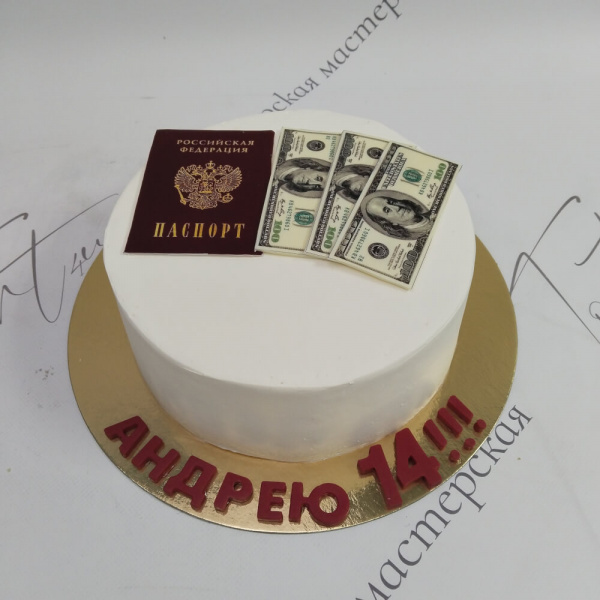 Торт Паспорт и Доллары на 14 лет - 1938 на заказ в Москве, купить 2кг за 5900.00 ₽