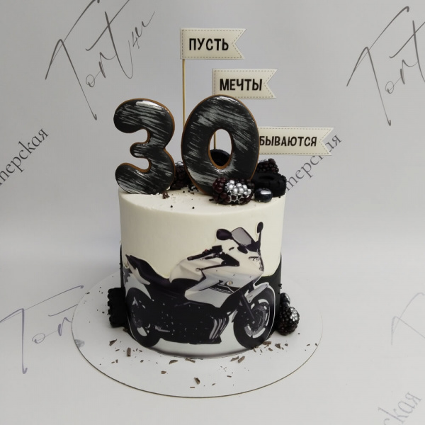 Торт Мотоцикл на 30 лет - 6105 на заказ в Москве, купить 2кг за 7000.00 ₽